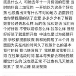 20航空1班朱芊烨同时1V5一起睡事件，被她男友发现1V5视频曝光