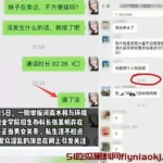 河南教师被指涉嫌聚众淫乱：揭开真相，警示师德何在？