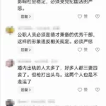 惊人爆料！村书记出轨人妻，口碑不错却陷不伦恋，关系曝光引热议