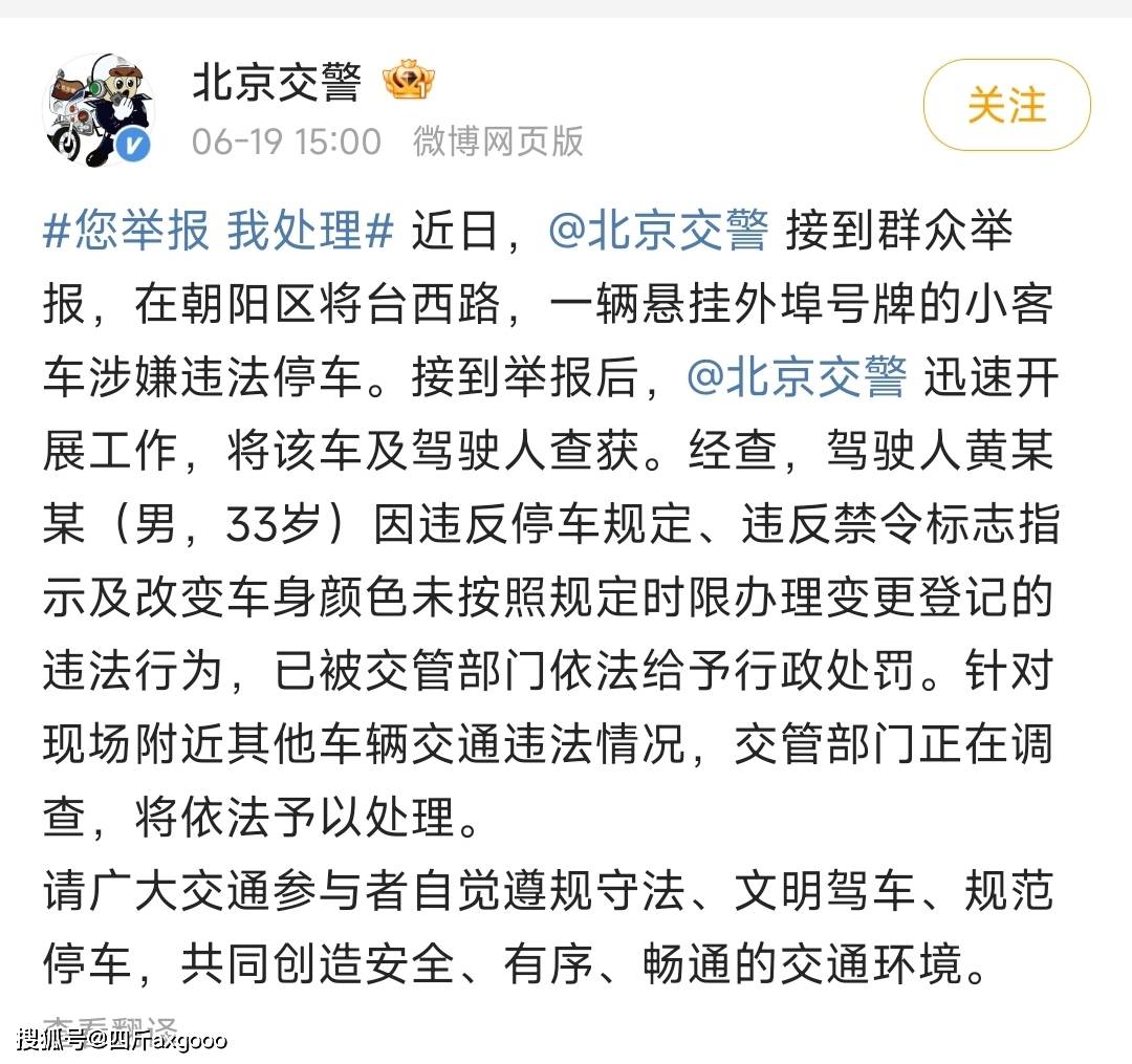 黄子韬兰博基尼违规遭举报被行政处罚