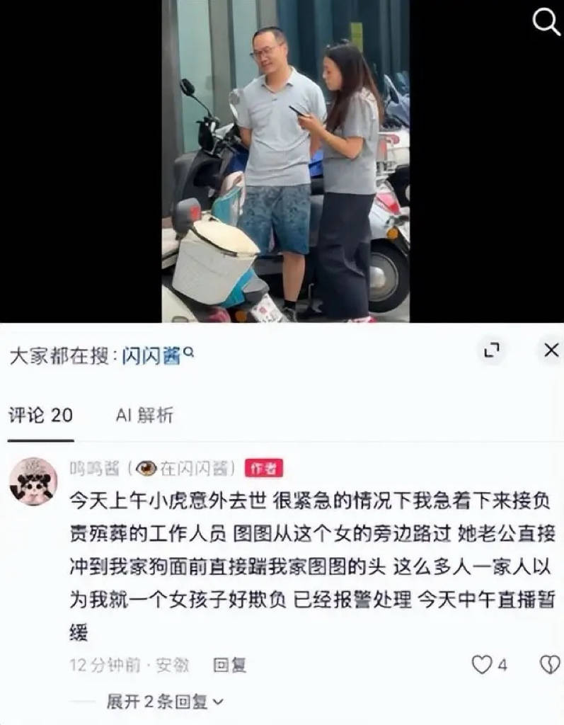 百万网红黄一鸣人设崩塌:前男友曝虐狗,思聪不认女