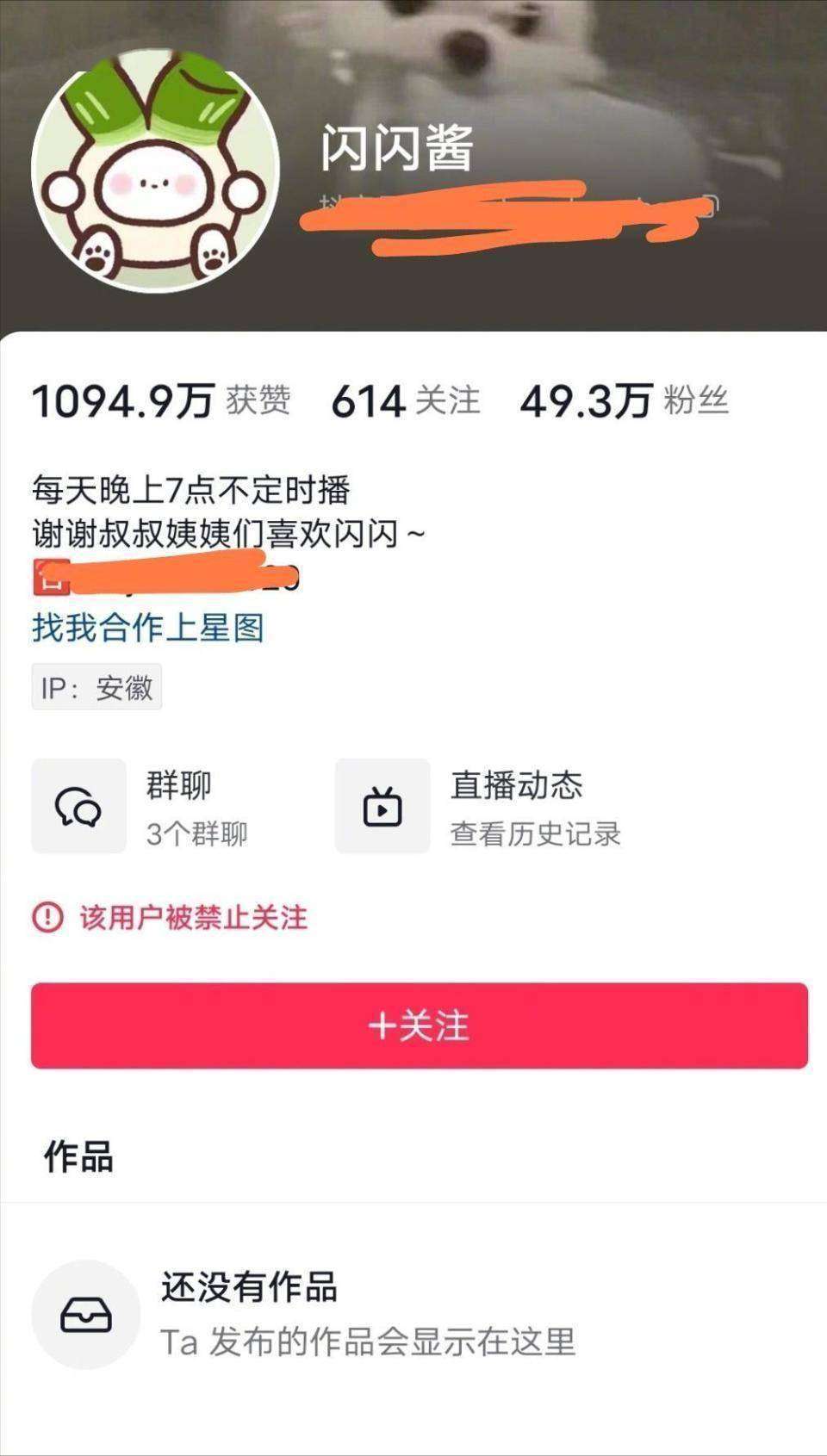 百万网红黄一鸣封号！靠女儿骗流量终遭报应