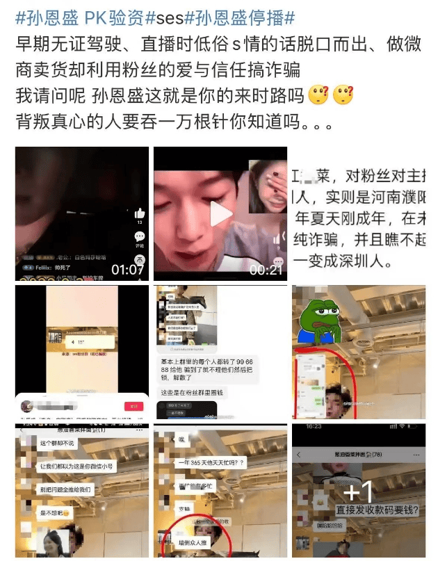 网红PK验资:一分钟刷10万?