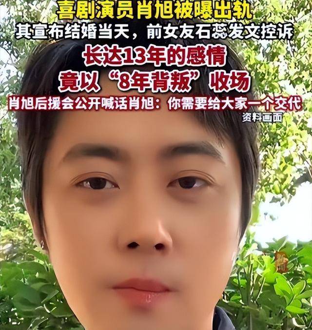 13年恋爱8年出轨!知名演员被曝脚踏两条船