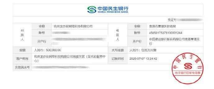 黄子韬直播回应网友后引发讨论?捐款100万争议升级