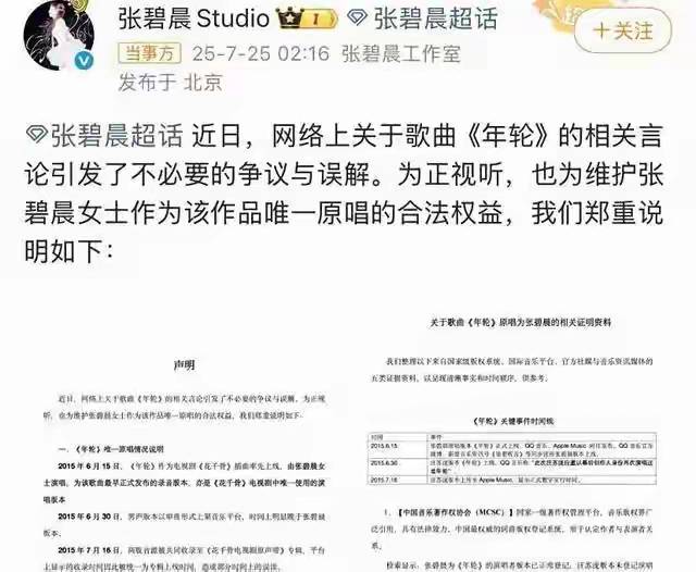 张碧晨《歌手》决赛出局 里子面子全丢