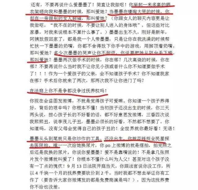 刘洲成家暴实锤 赫子铭曝何洁家暴