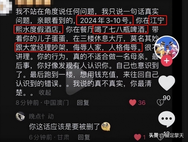 千万网红樊小慧人设崩塌?出轨家暴聊天记录曝光