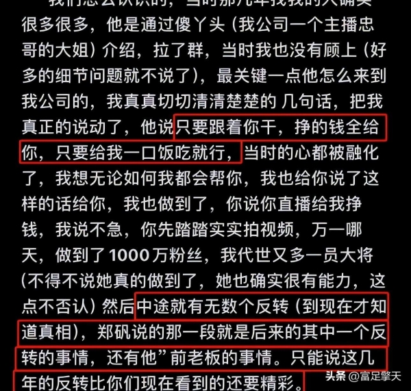 千万网红樊小慧人设崩塌?出轨家暴聊天记录曝光