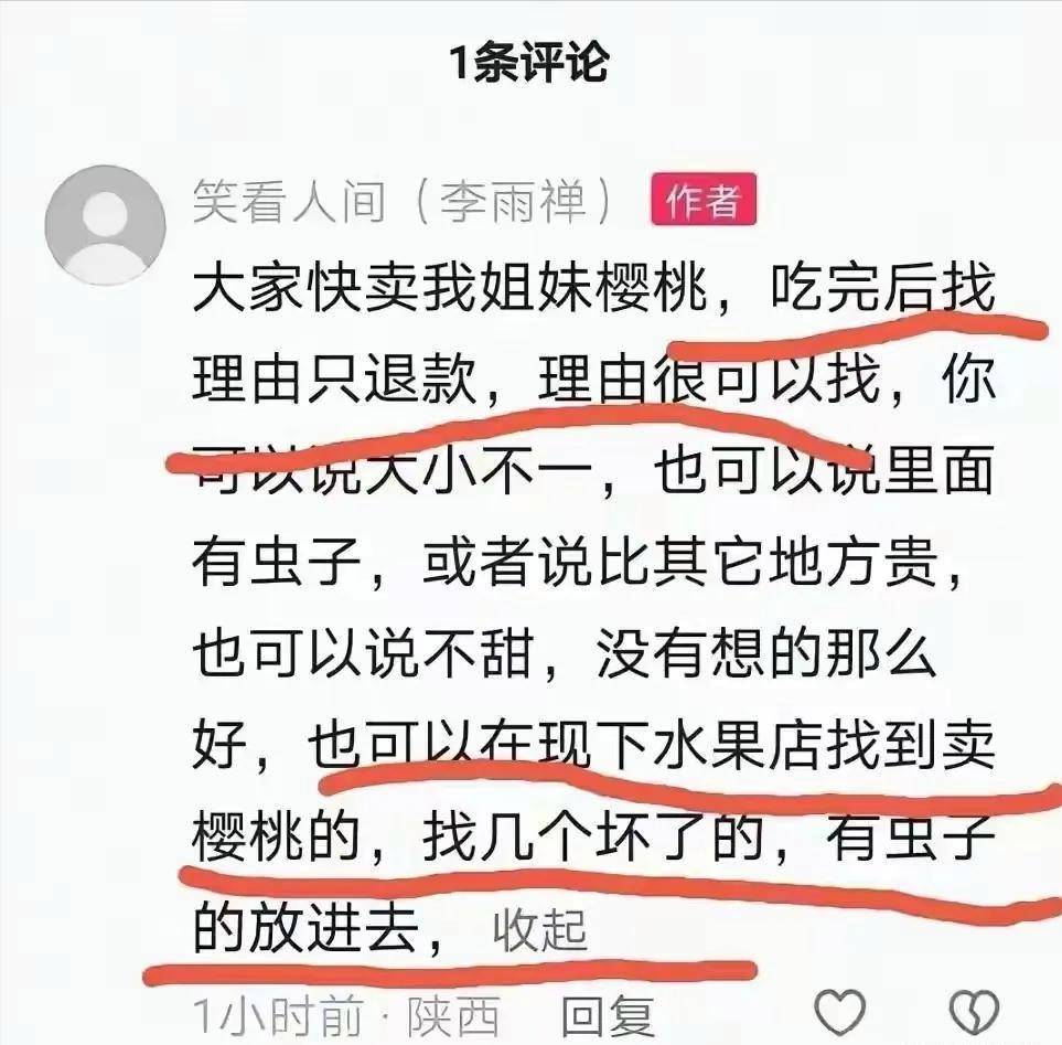 李雨禅刑拘封号后续:果农含泪索赔民事追责