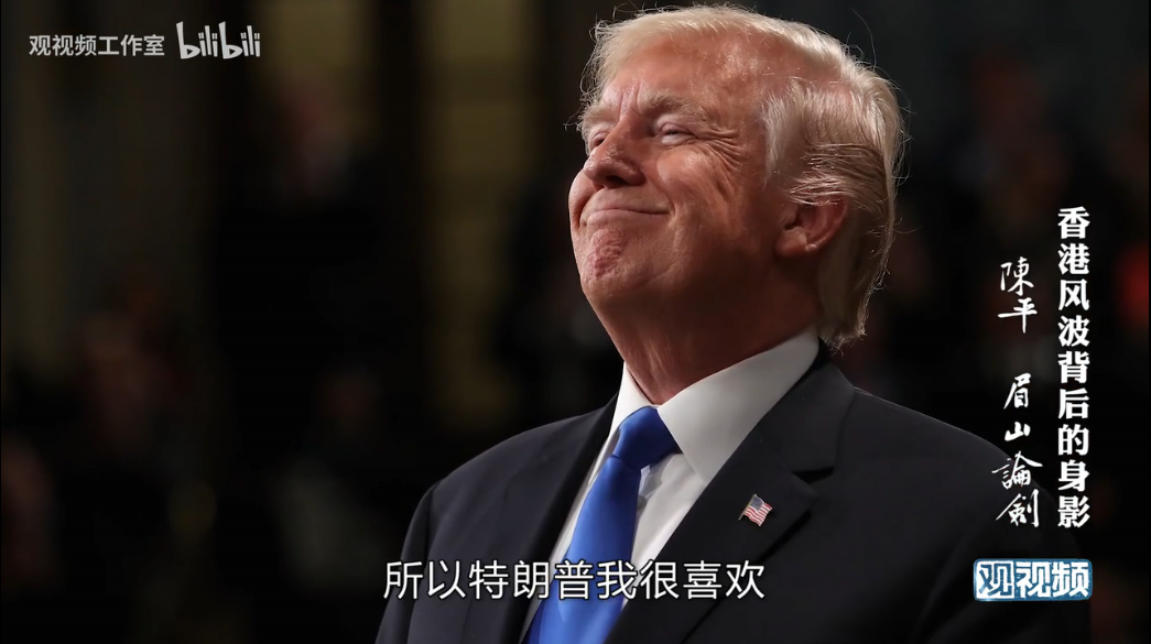 陈平:香港社会事件幕后是特朗普要开除的人?深度解读