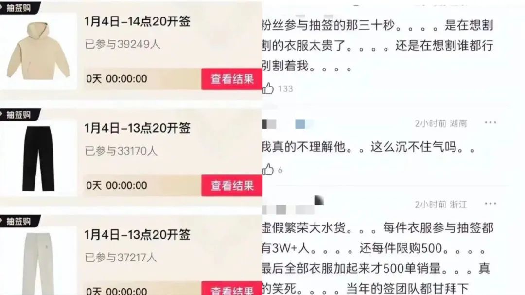 明星潮牌翻车:鹿晗、欧阳娜娜、王鹤棣高价低质引争议