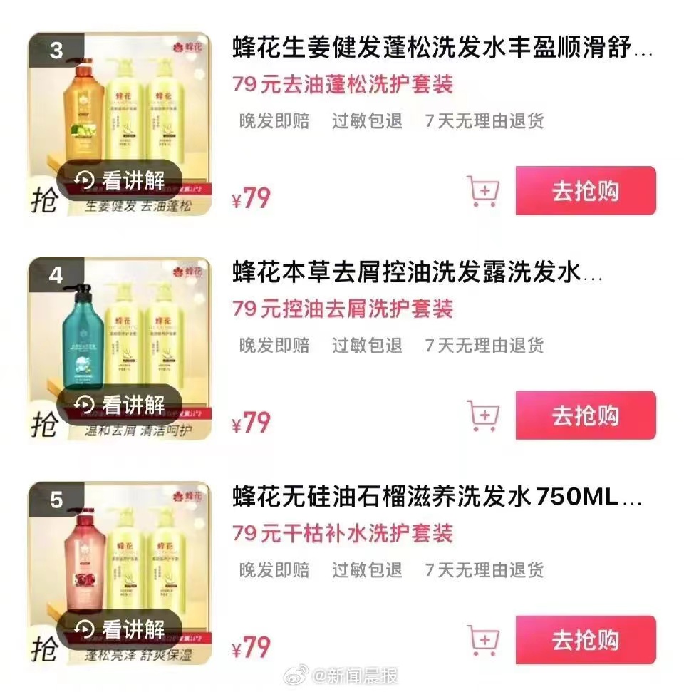 李佳琦翻车,国货如何接住泼天富贵?