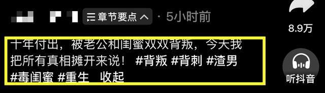 网红阿桃遭老公与闺蜜双重背叛:婚房偷情称享受出轨快感