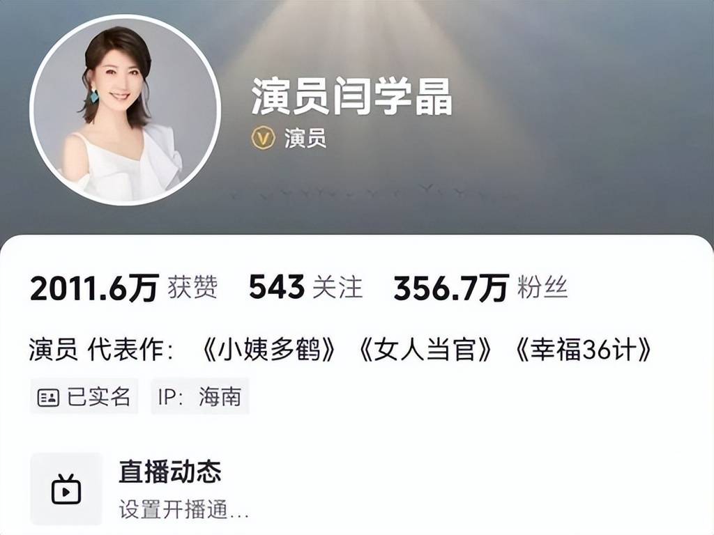 闫学晶解封3月亮底牌荒唐自砸脚