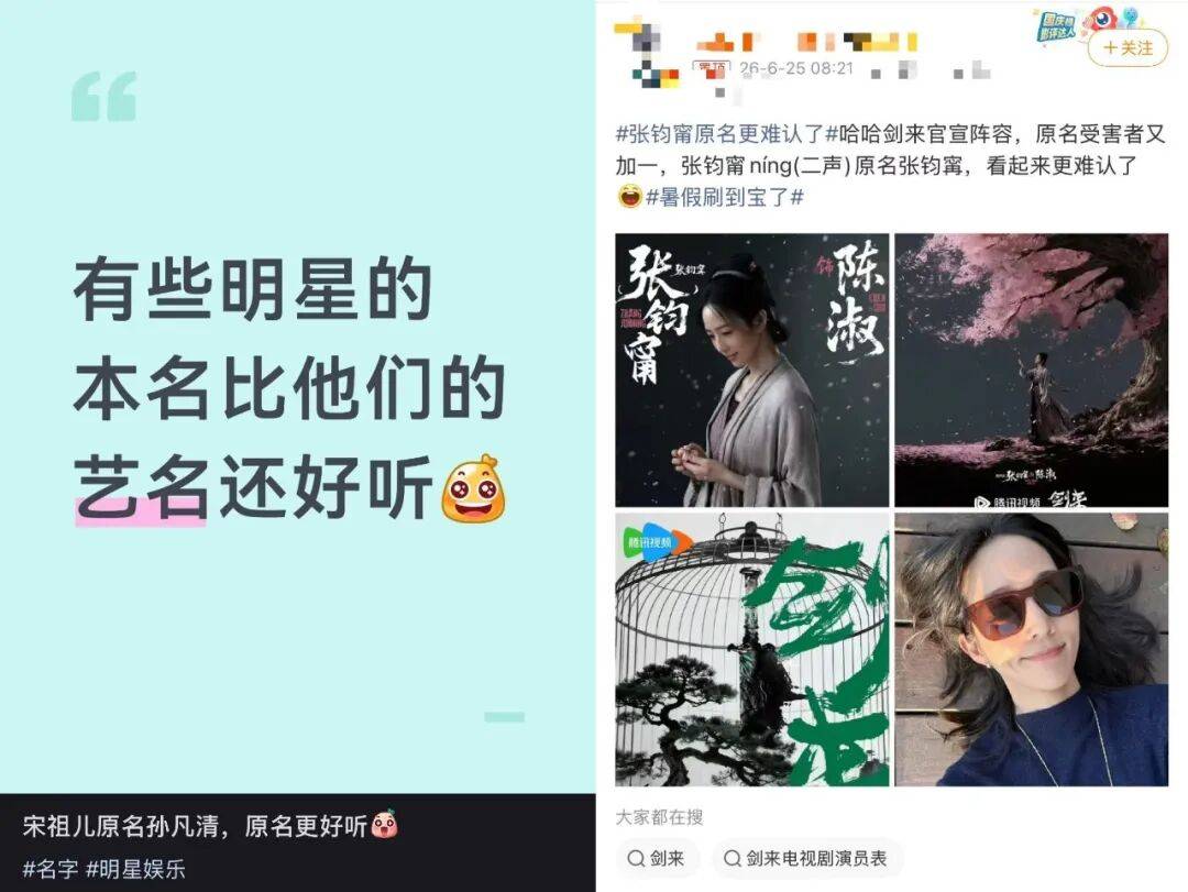演员署名新规落地:谭松韵失一番,张凯丽引争议