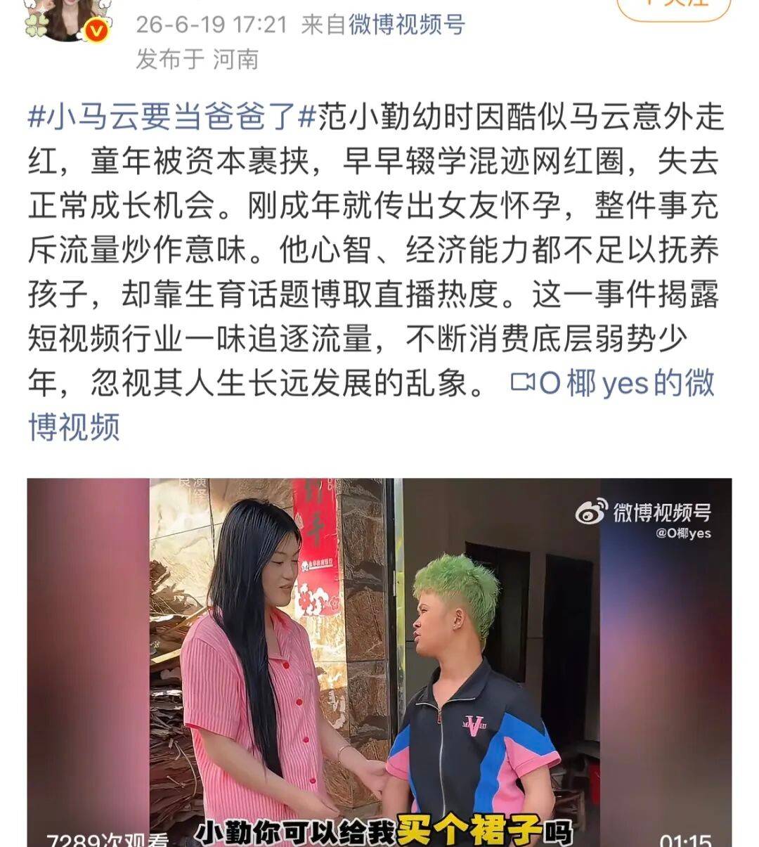 小马云当爸!18岁恋爱1月女友怀双胞胎