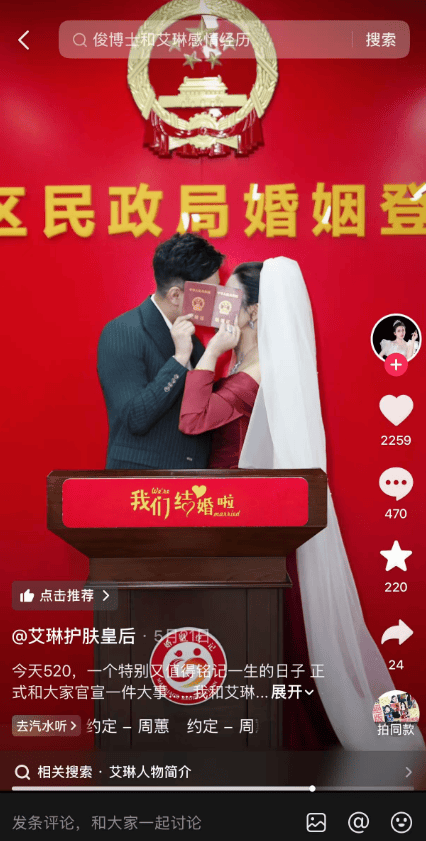 网红艾琳人设崩塌 涉嫌不当营销引发关注