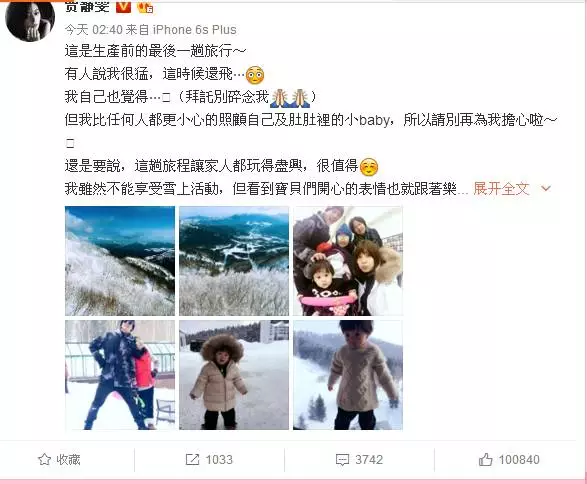 贾静雯下月生三胎,曾为梧桐妹与前夫公开纠纷