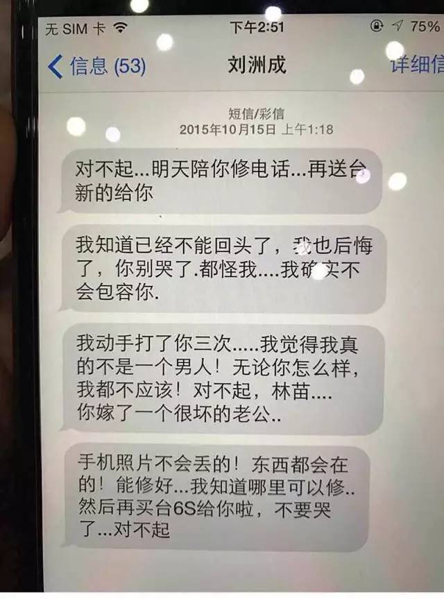 广东男星刘洲成家暴致妻流产,索1500万买超跑