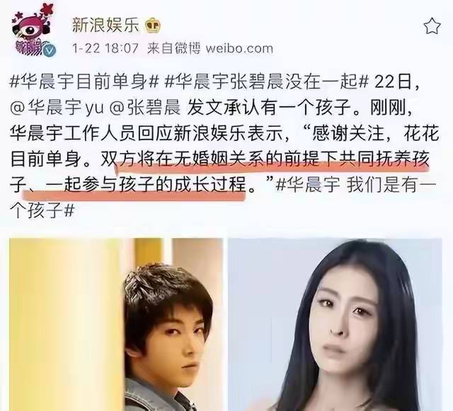 张碧晨《歌手》决赛出局 里子面子全丢