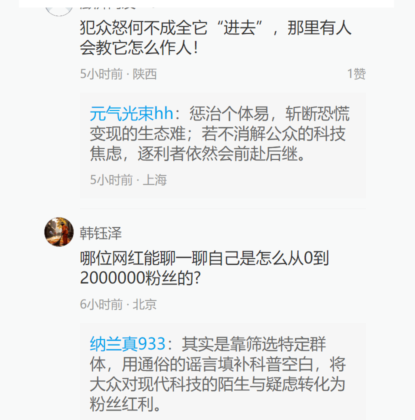 200万网红造谣杂交水稻技术事件全解析