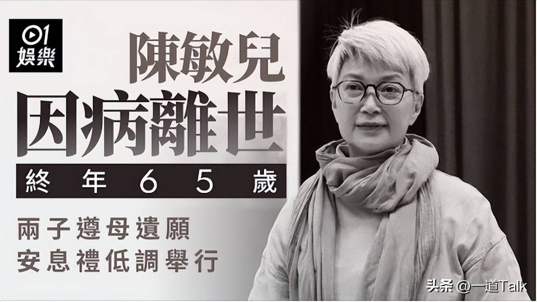 廖启智遗孀离世24小时,多起恶心事曝光