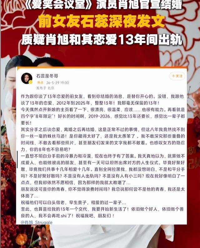 13年恋爱8年出轨!知名演员被曝脚踏两条船