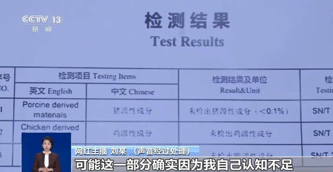 百万粉网红喊假一赔万被指售假,维权遭拒称文化低