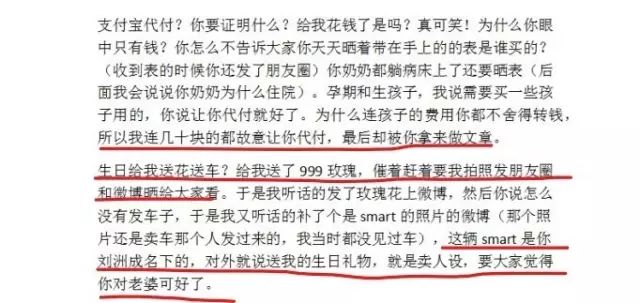 刘洲成家暴实锤 赫子铭曝何洁家暴