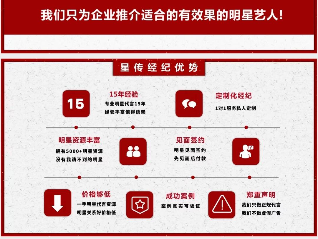 明星代言天价翻车骗局!企业合规一招讲透