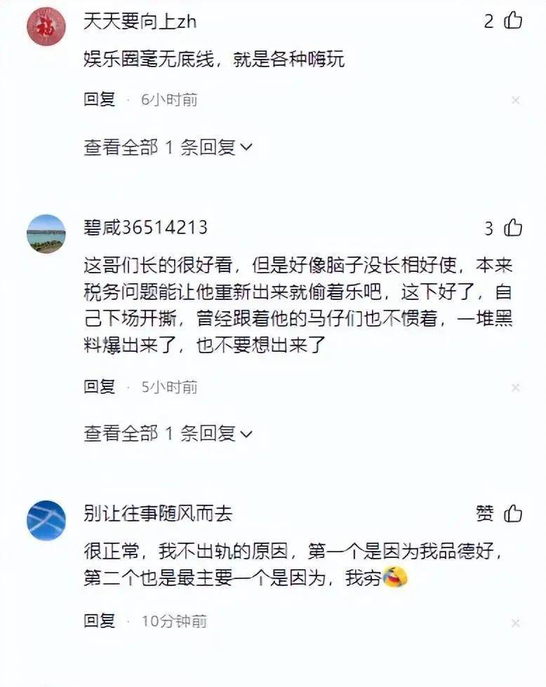 白冰税务问题与感情传闻:人设变化,前合作人爆聊天记录