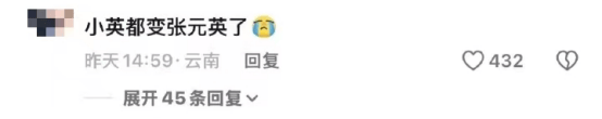 小英爆改张元英:流量争议与人设逆袭