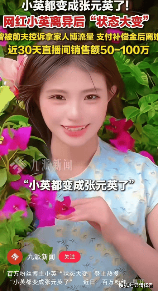 小英爆改张元英,421万粉惊艳