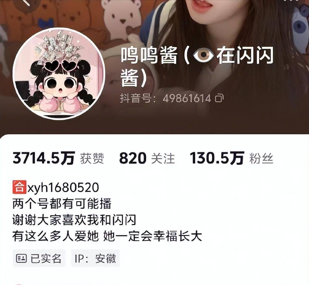 黄一鸣封号5天人民日报出手:网红乱象冰山一角