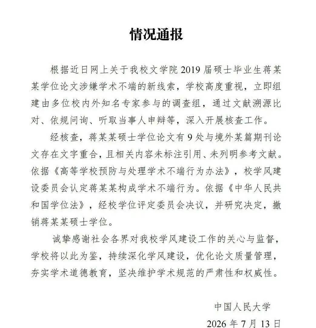 偷鸡蚀米:替蒋方舟鸣不平反被扒