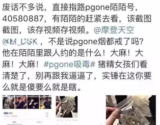 PG One歌曲争议