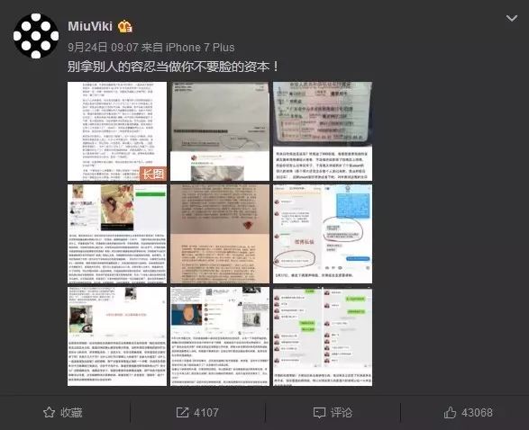 刘洲成赫子铭家暴风波 贵圈乱象深度解析