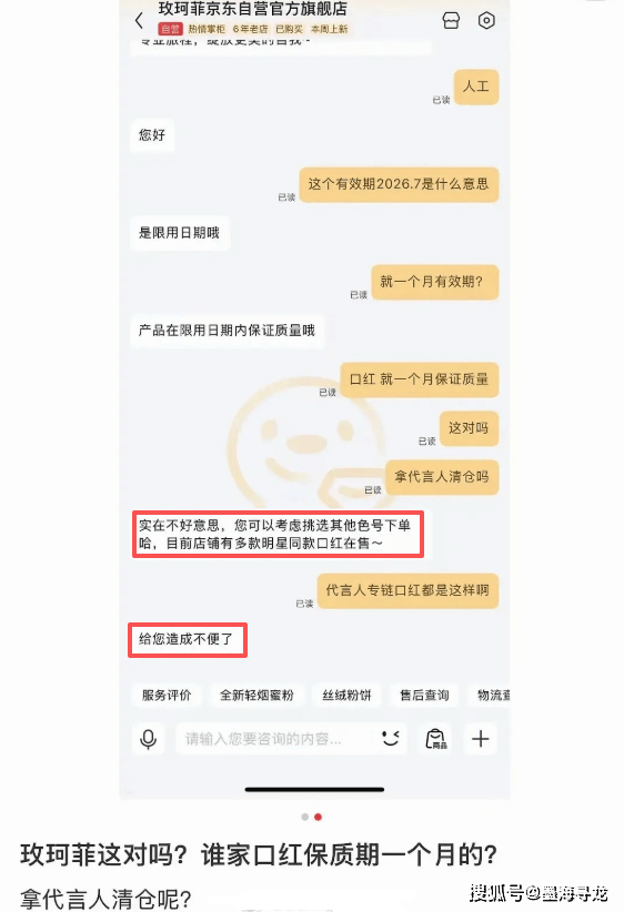 田栩宁代言临期口红 粉丝被当消费者引争议