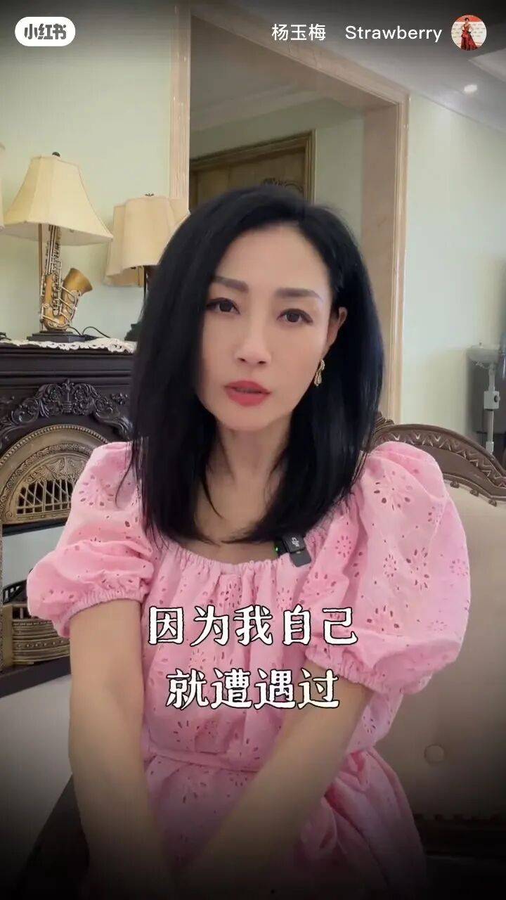 杨玉梅自曝行业内不当现象:有钱人诱惑私下相处被拉黑