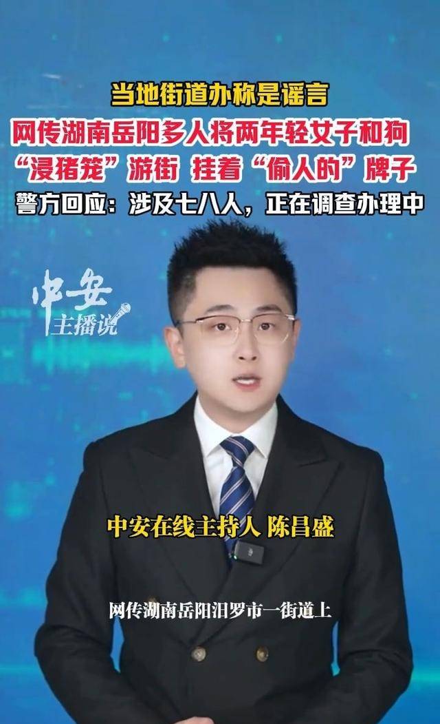 湖南女子浸猪笼:组织者刑拘,8人落网