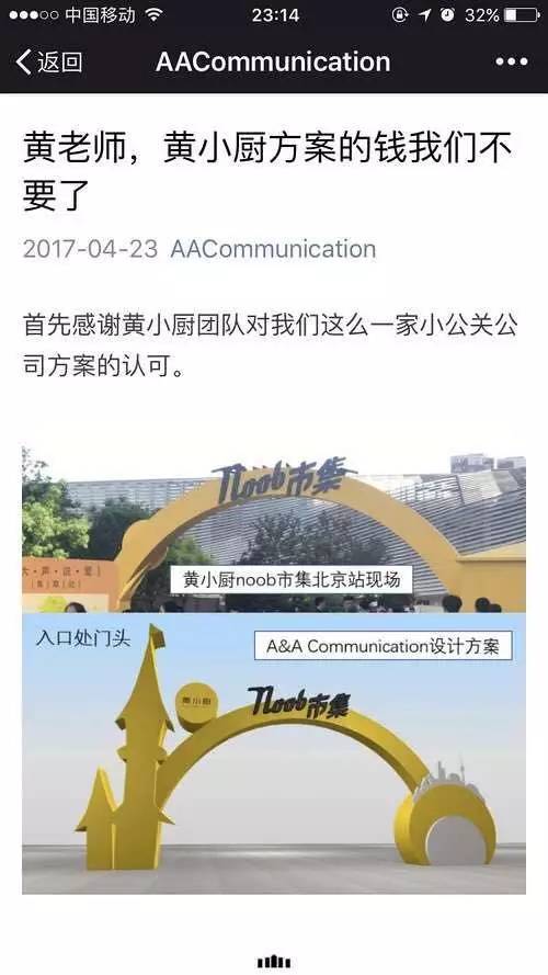 黄磊团队被指抄袭不回应,网友怒撕假面具