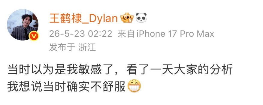 王鹤棣掉粉20万:路人缘崩塌,不恬逸学引发争议