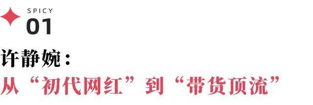 温婉春楠偷税被罚却不封号,原因何在?