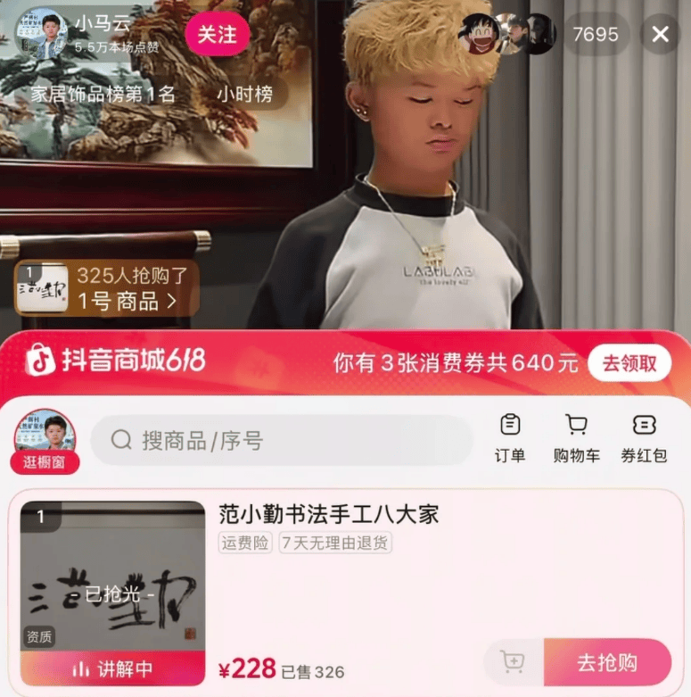 小马云18岁当爸遭全网怒骂