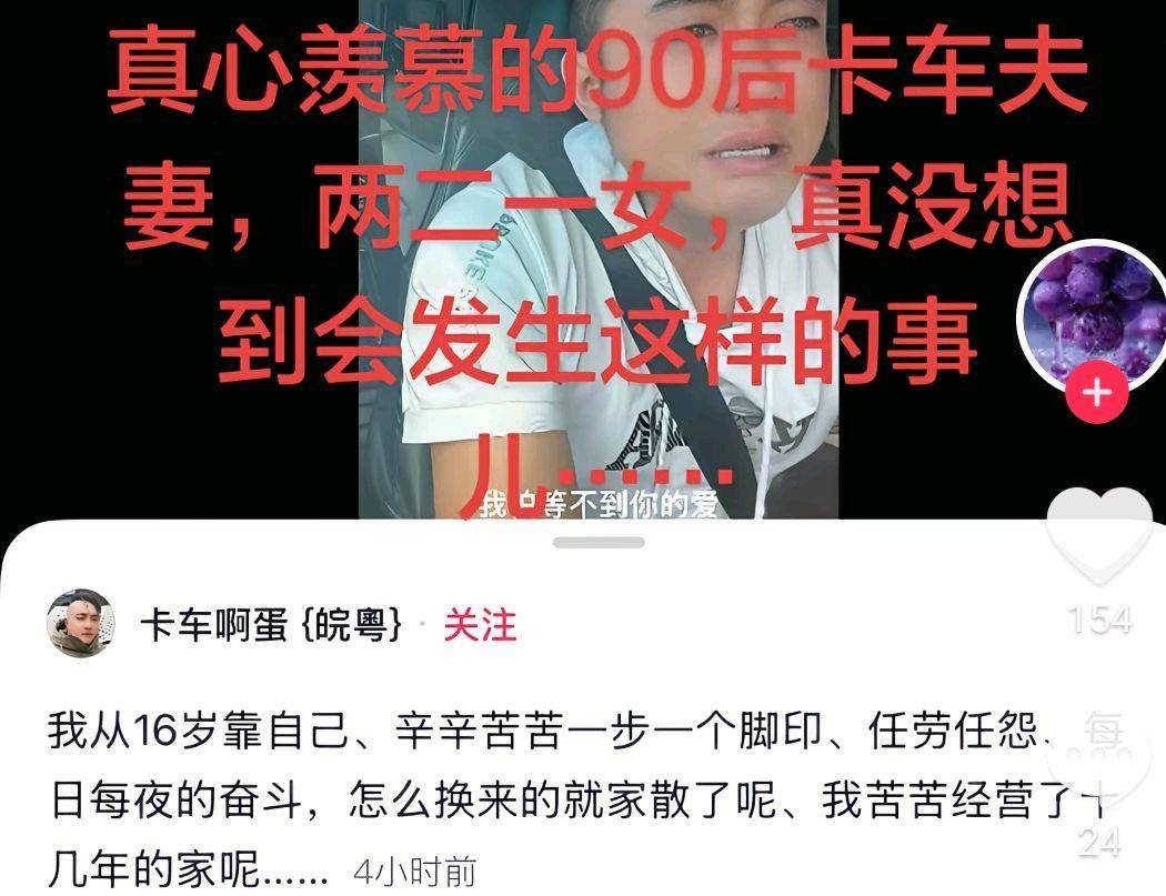 网红啊蛋自曝婚姻破裂:妻子与他人关系出现问题