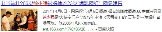 古龙三度婚内出轨 嫩模罗琦琦疑插足