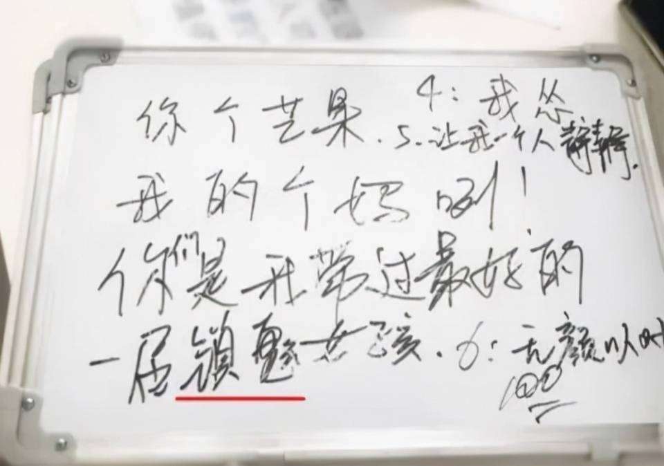 写字卡壳暴露文化水平？顶流明星人设崩塌