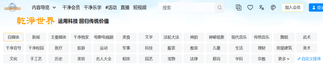 紧急预警!“明净天下”平台是邪教陷阱,千万别点!