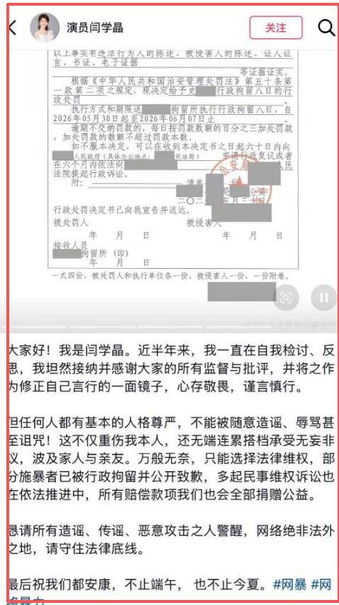 闫学晶解封3月亮底牌荒唐自砸脚